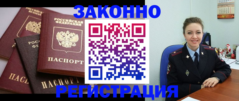 временная регистрация собственник в Яранске